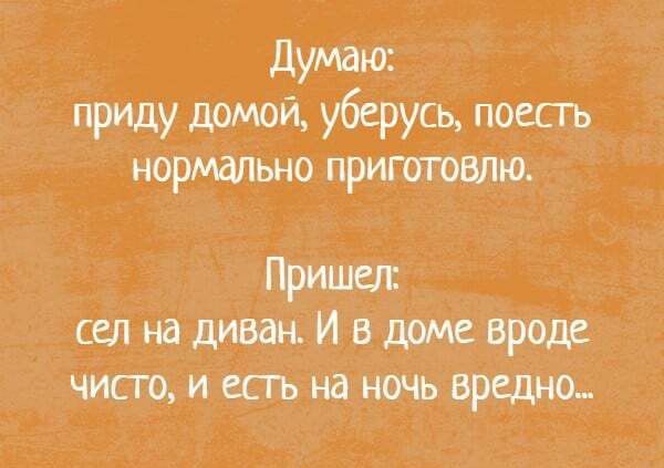 думает фиду домой уберусь поесгь нормщъшо приготовив сшшдивщИвшюврол томшъшнаъвредно