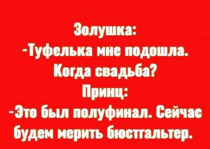 мы или