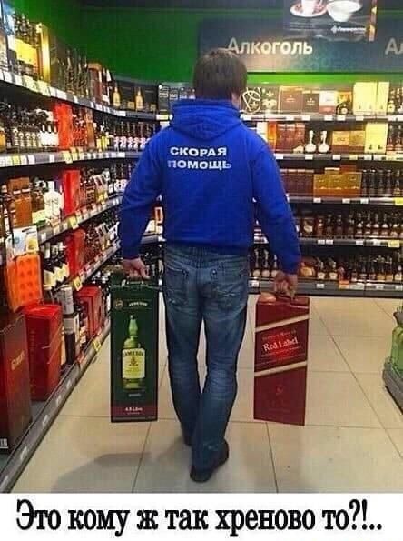 Это кому не так хреново то