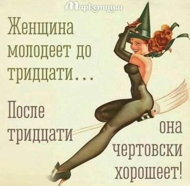 Женщина мопоцеет до тридцати Поппе тридцати чертовски хорошеет