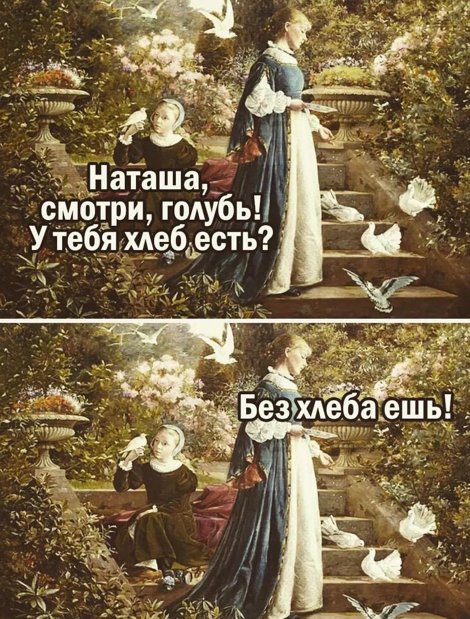 _ё __ Наташауд6 смот иго ь Ут р е_бесть