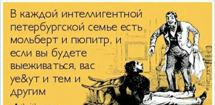 В мамой шчтемичентнш петербургской семье есть мшьберт и пюпитр и еСАИ вы буАете выеживаться вас уеут и тем и другим Ачи кд
