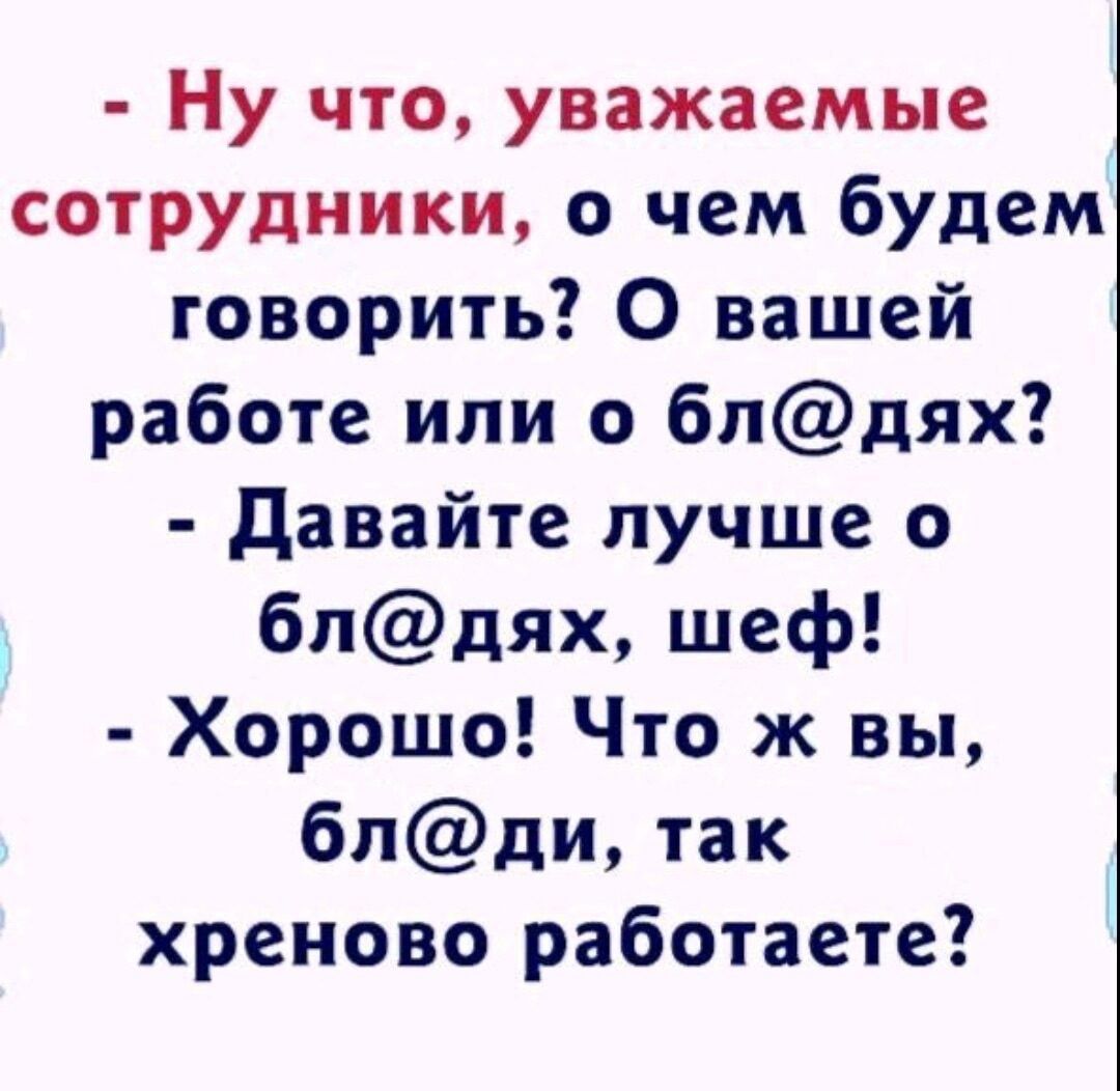 о чем будем говорить о вашей работе или о (99) фото