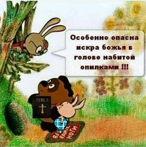 Особоиио ОЦЦЁИі искр божья гопи паб ні