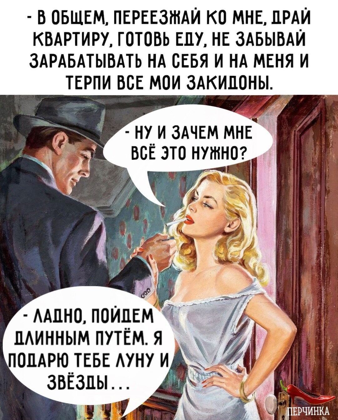 В ОБЩЕМ ПЕРЕЕЗЖАЙ КО МНЕ ПРАЙ КВАРТИРУ ГОТОВЬ ЕПУ НЕ ЗАБЫБАЙ ЗАРАБАТЫВАТЬ НА СЕБЯ И НА МЕНЯ И ТЕРПИ ВСЕ МОИ ЗАКИЦОНЫ ААЦН0П0ЙЦЕМ пдиннымпутёмж ппдрютввыунуи звЕзпы