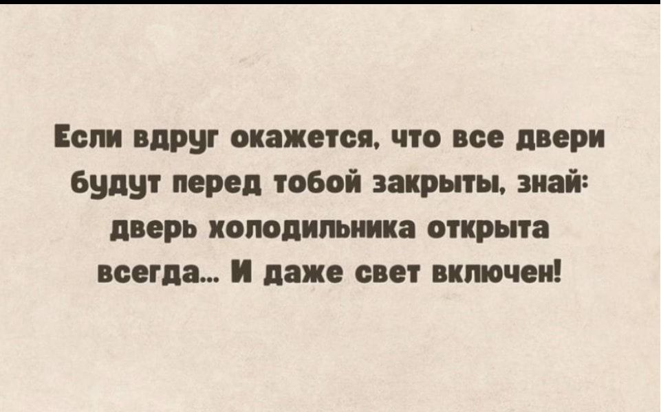 Если вдруг пижмы по все двери будут перец тобы закрыт знай вирь хппопипыииа ширма всегда И даже сит лицеи