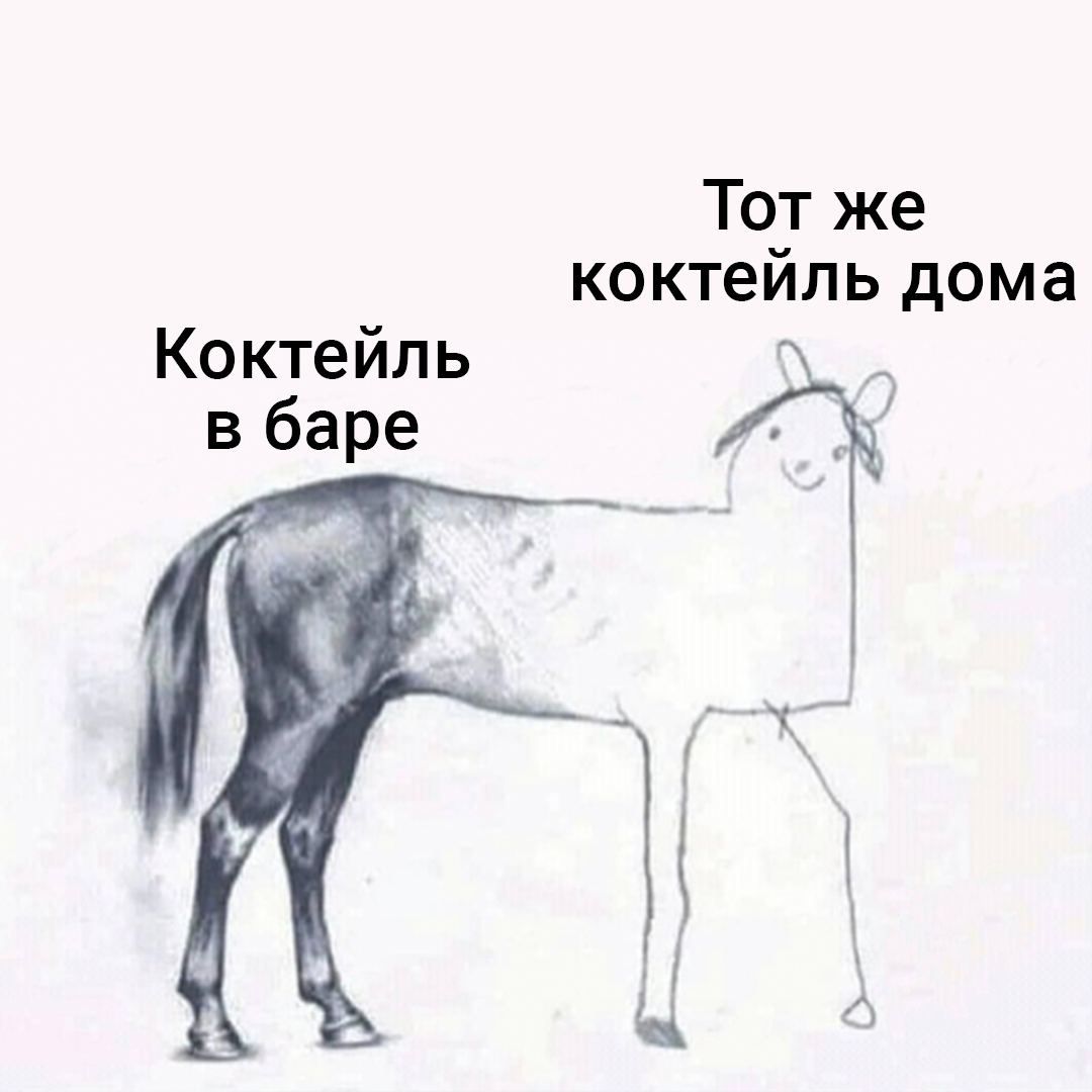 Тот же коктейль дома Коктейль в баре