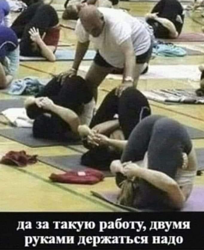 да за такую работу двумя руками держаться надо