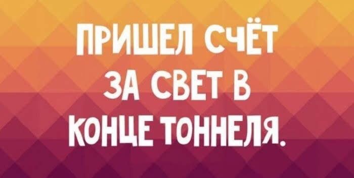 пгишы счёт зА сввт в концвтоннвля