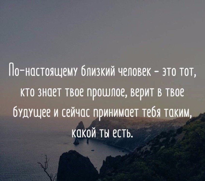 а ей ты есть