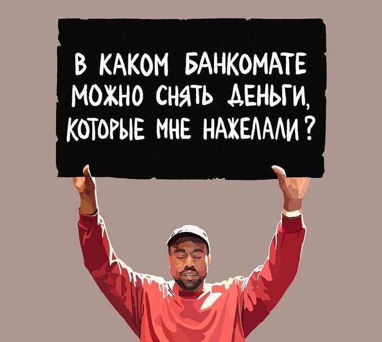 В КАКОН БАНКОМАТЕ МОЖНО СНЯТЬ АЕНЬГИ КОТОРЫЕ МНЕ НАХЕАААИ