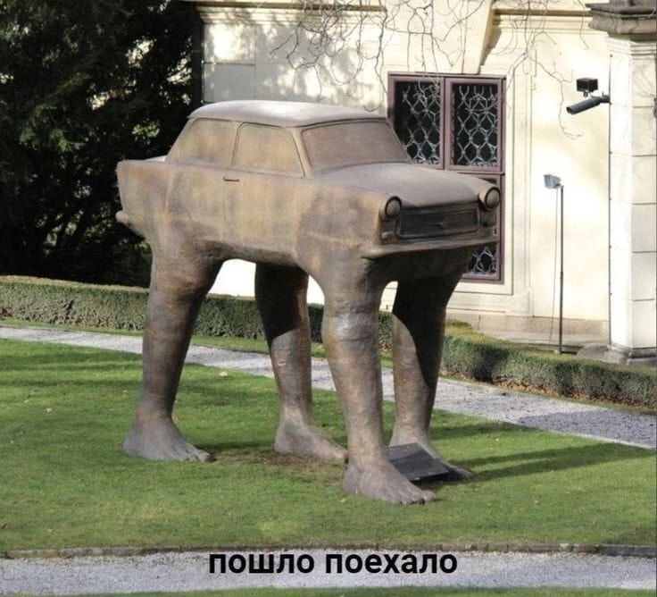 й пошло поехёпо А ___