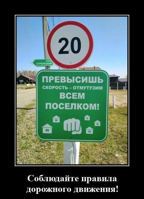 Соблюдайте правила дорожного движения