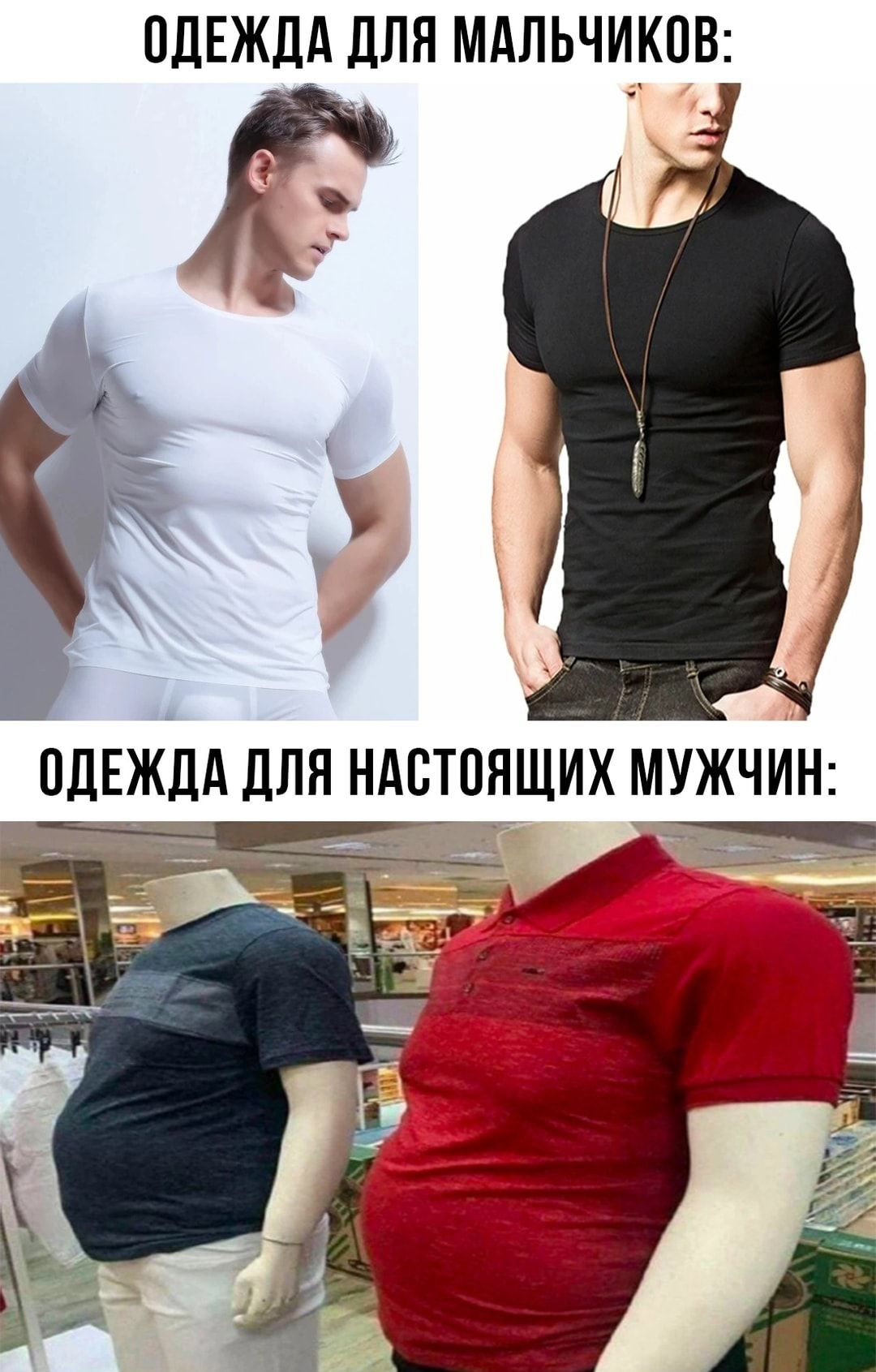 ОДЕЖДА ДЛЯ МАЛЬЧИКОВ _ А ОДЕЖДА ДЛЯ НАСТОЯЩИХ МУЖЧИН