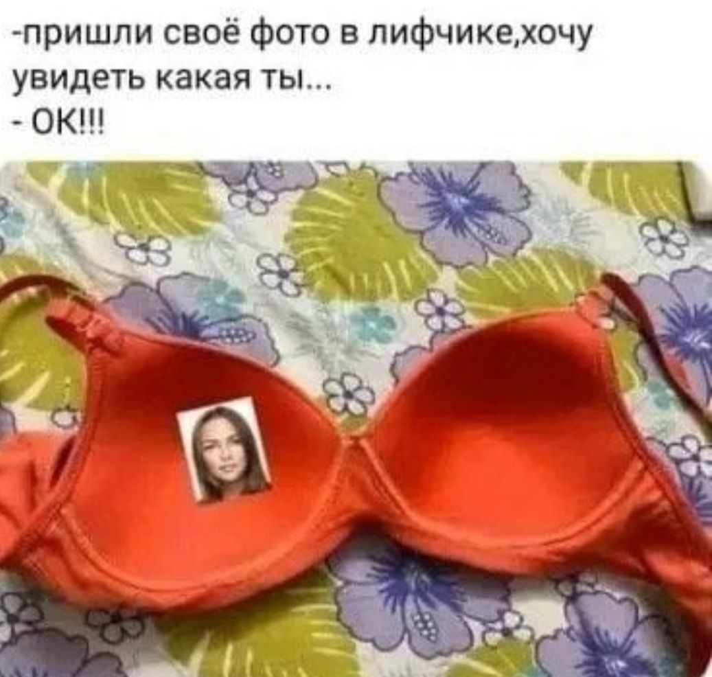 пришпи своё Фото в пифчикежочу увидеть какая ты ок