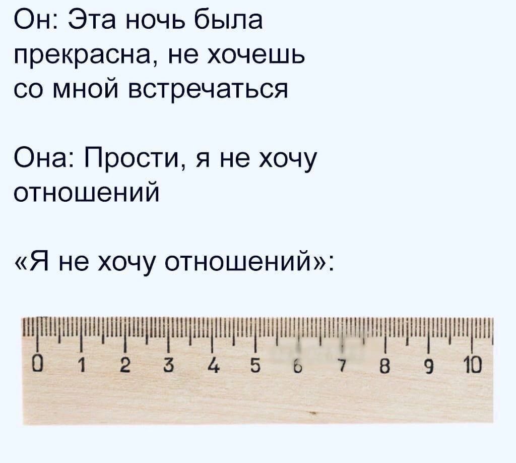 Он Эта ночь была прекрасна не хочешь со мной встречаться Она Прости я не хочу отношений Я не хочу отношений ШШШЧШШП1ШШПщЧИПШ1ШрцЩ 1 2 З 4 5 Б 7 В 9