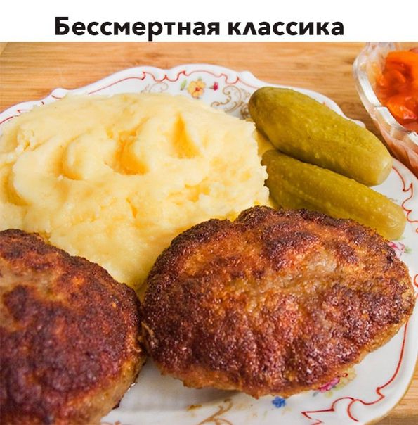 Бессмертная классика