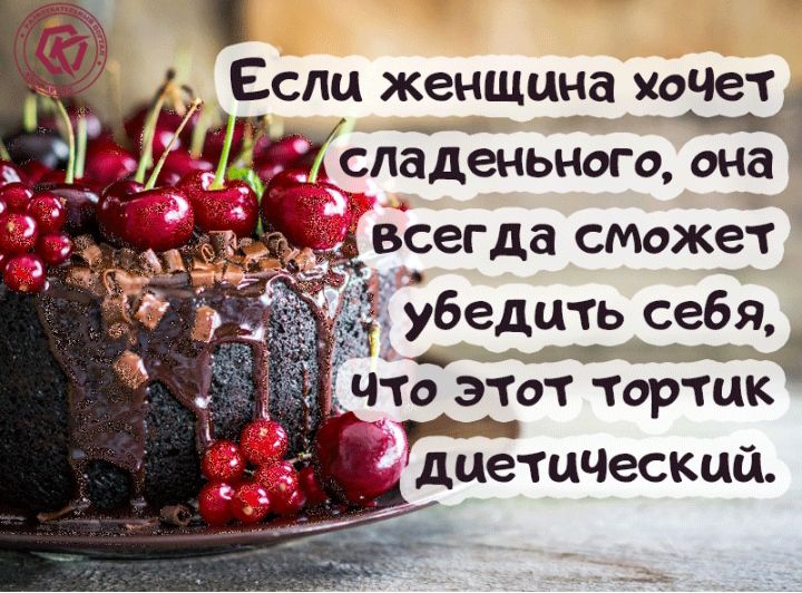 Если женщина оЧет1 і Асладеньного она _ всегда сможет