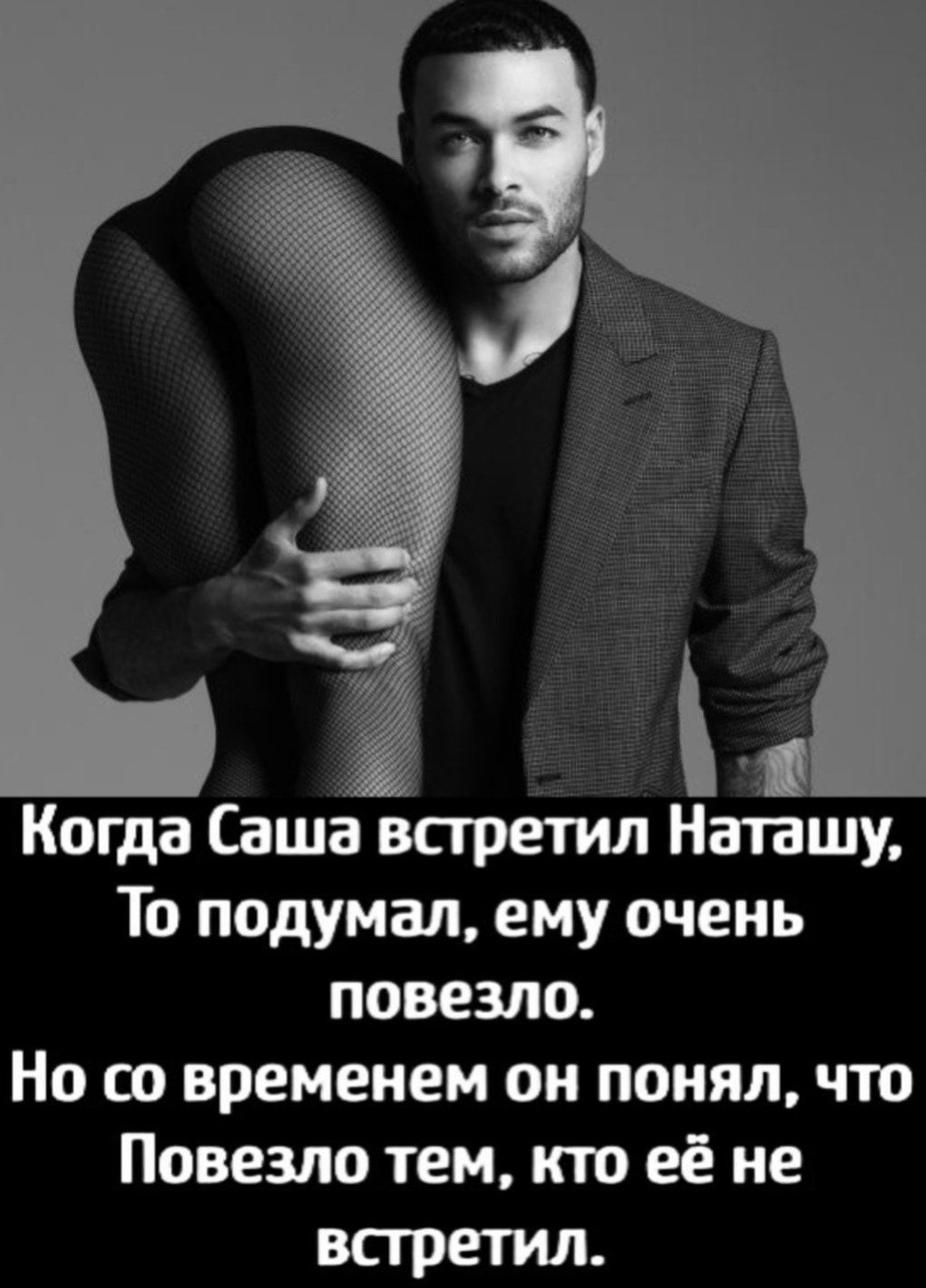 Когда Саша впретил ьтшу То подумал ему очень повезло Но со временем он понял что Повезло тем кто её не встретил