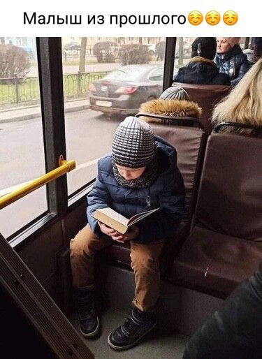 Малыш из прошлого