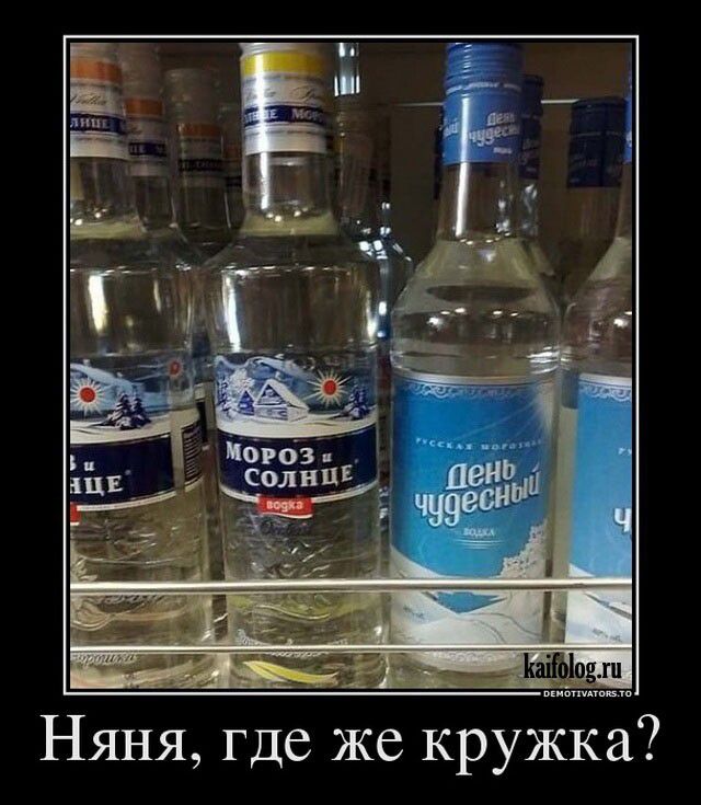 Няня где же кружка