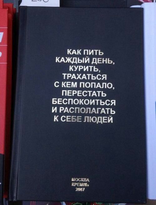 кмк пить кдждый день курить тмхдтъся с кем попдпо ПЕРЕСТАТЬ Беспокоиться и РАСПОПАГАТЬ к СЕБЕ людей поспи