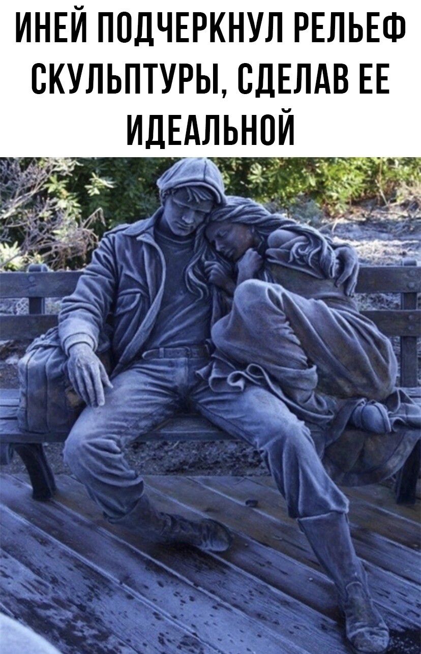 инви ПОДЧЕРКНУЛ РЕЛЬЕФ скульптуры вдЕлдв ЕЕ идЕАльнп