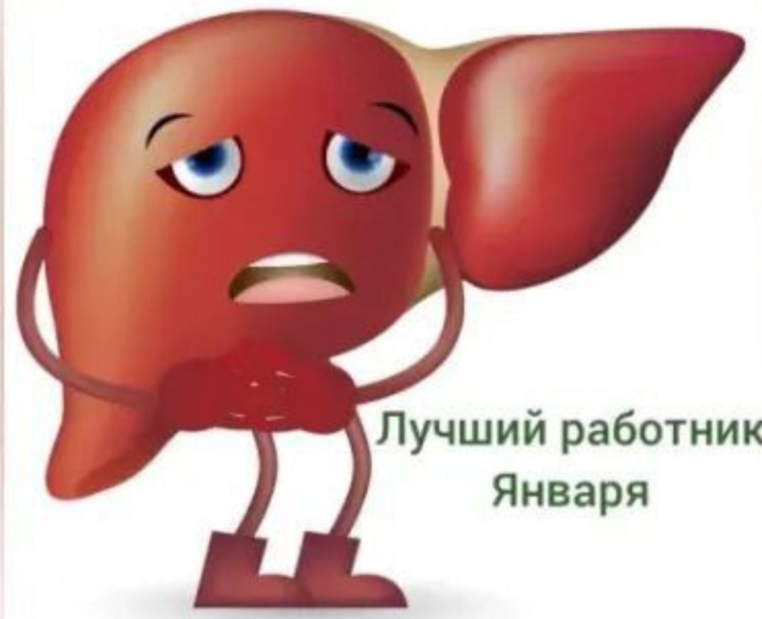 Лучший работник Января
