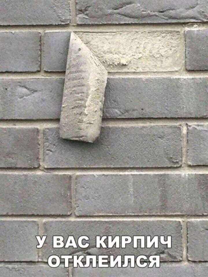 р 3 ВАС КИРПИЧ
