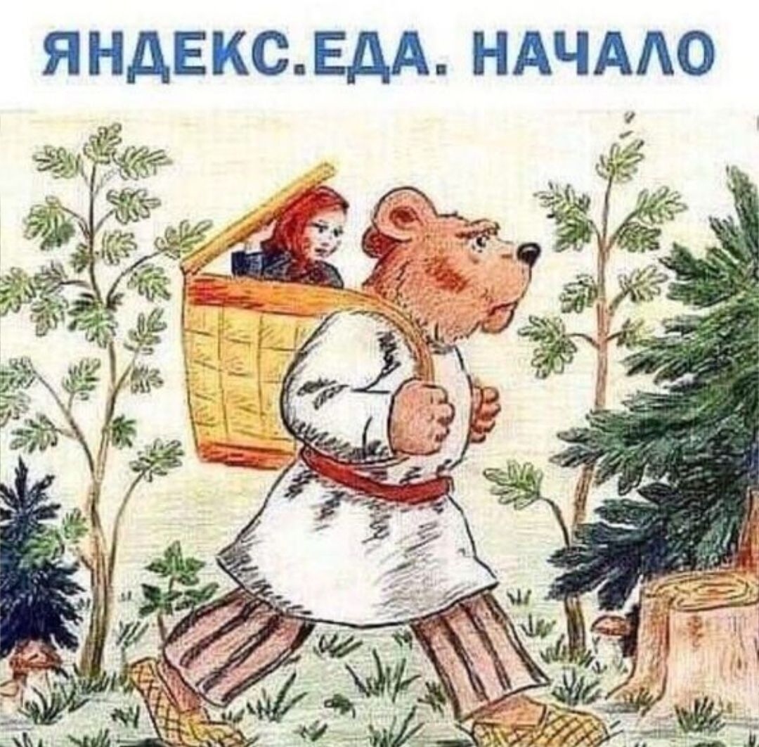 ЯНДЕКСЕАА НАЧААО