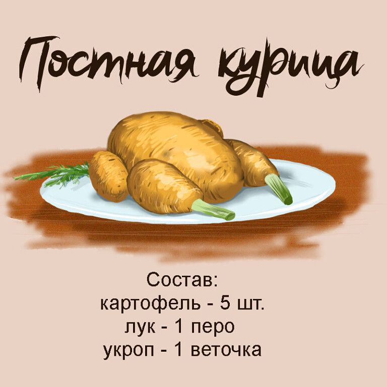 Павтила Состав картофель 5 шт пук 1 перо укроп 1 веточка