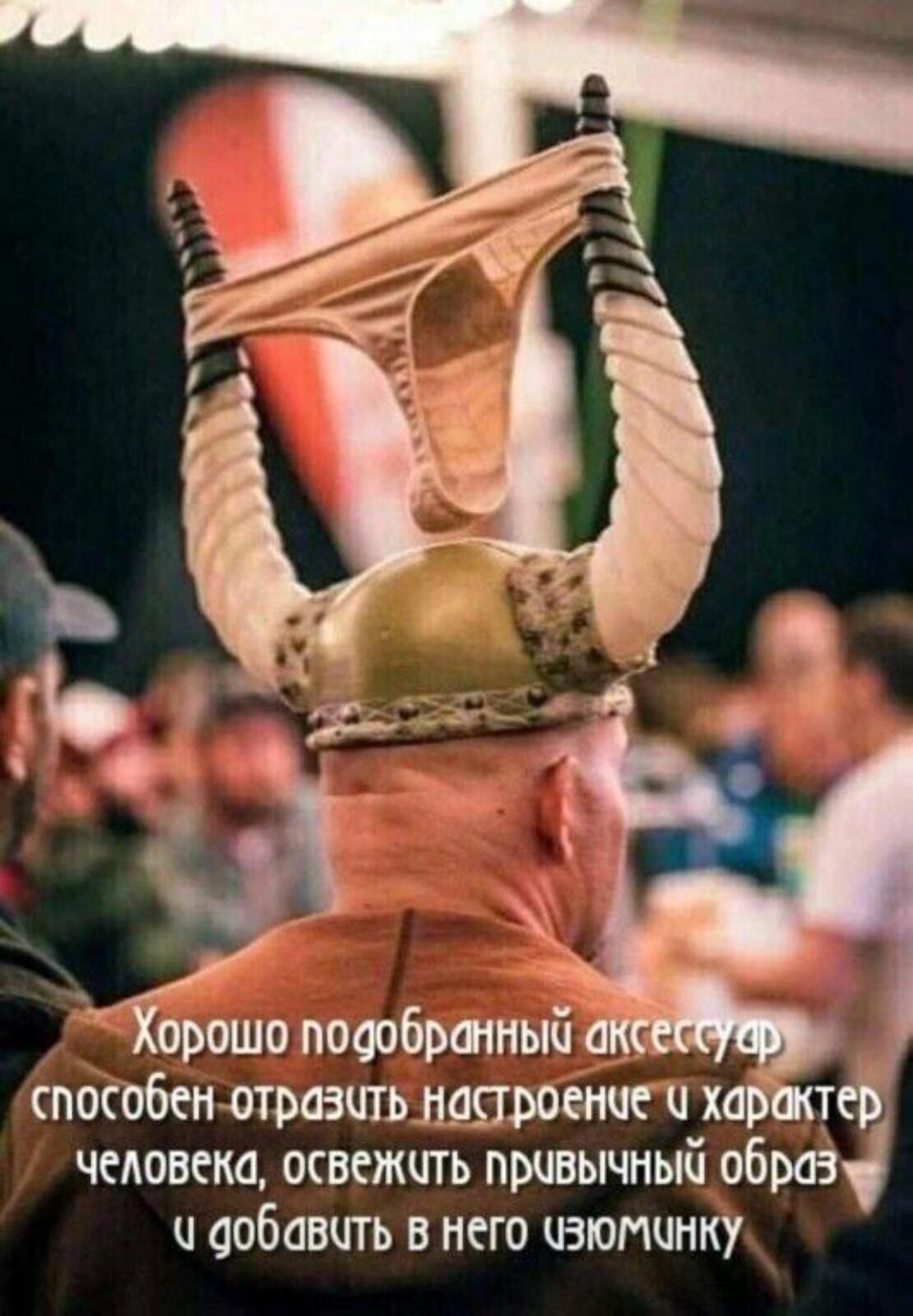 отборочный способен траашьлапшж и х человека освежить привычный образ ч добавить в него изюминку