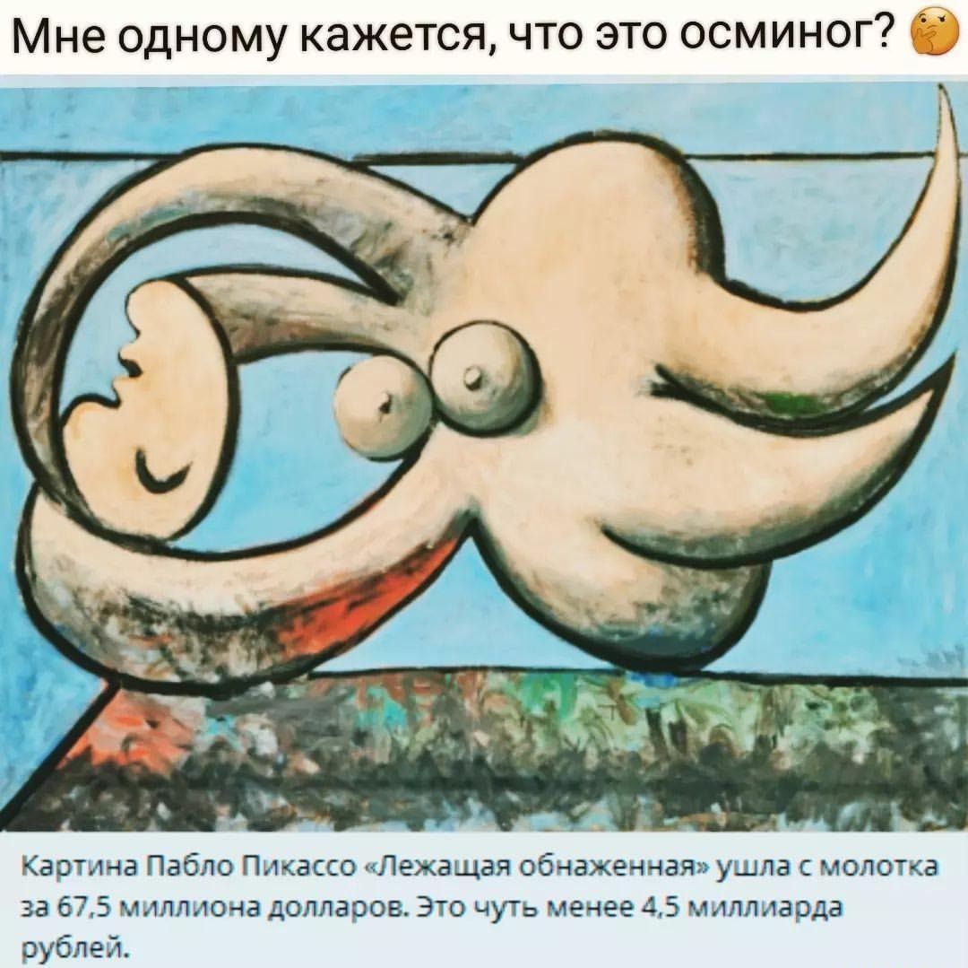Мне одному кажется что это осминог кипиа Пабло ш лежим обчахенцач модема за 57 5 мплцоча долларов это Менее 45 ттпод субд
