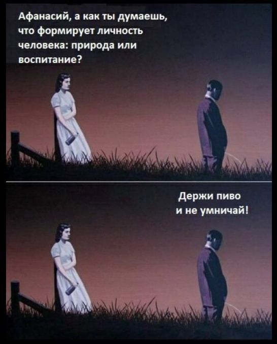 тй ик дум инь чт мнит пвп ить природ или