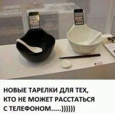 новы тдгелки для тех кто нв может РАССТАТЬСЯ с телефоном