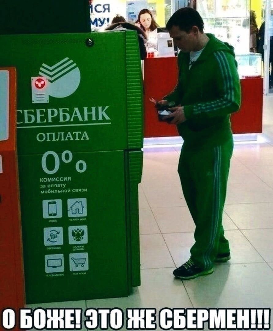 о наживают