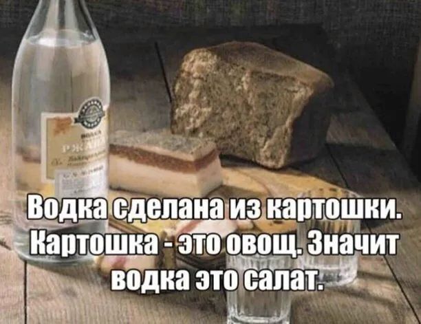 _ Водка сделана иаидптщшии Надюшка ЭТП ШЮЩ 38ИТ _ воду 1