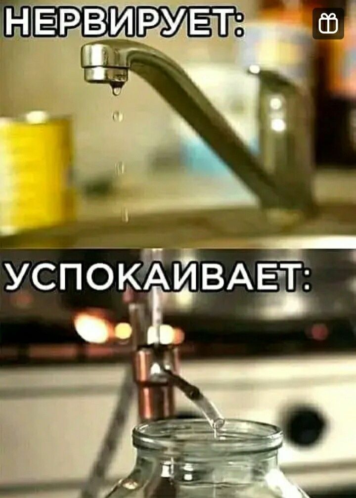 Ч успокдЙВАт А