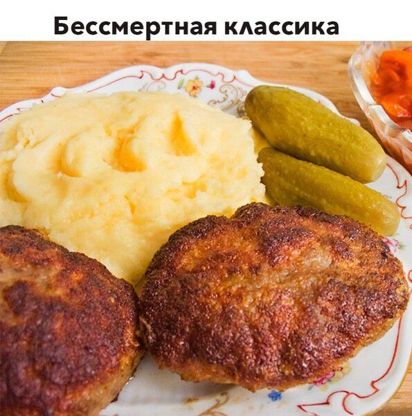 Бессмертная классика