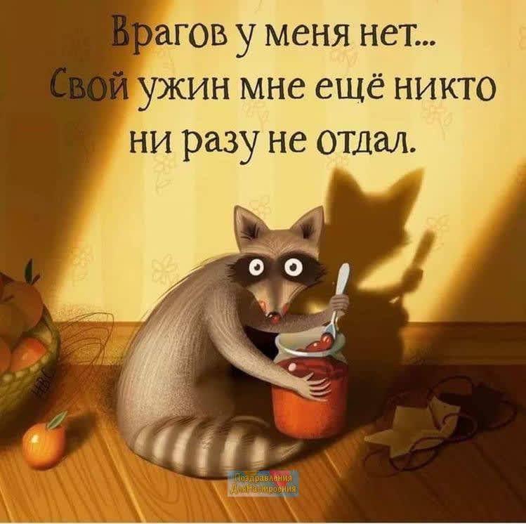 ужин МНС ЕЩЁ НИКТО НИ разу Не ОТДаЛ