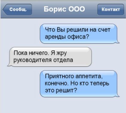 Спобщ Борисооо Корстин Что Вы родили пн счет Офиса Пока тчею Я жру руководителя отдам Приятною аппетита конечно Но кто теперь это рецит