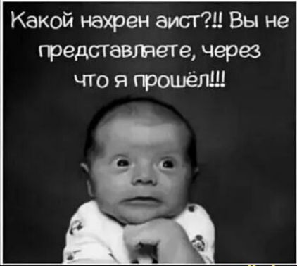 Какой нахрен аистш Вы не гредсгавтете черт что я грешёши