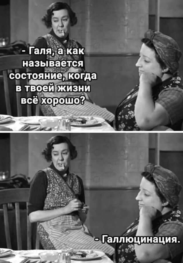 Галлюцинация