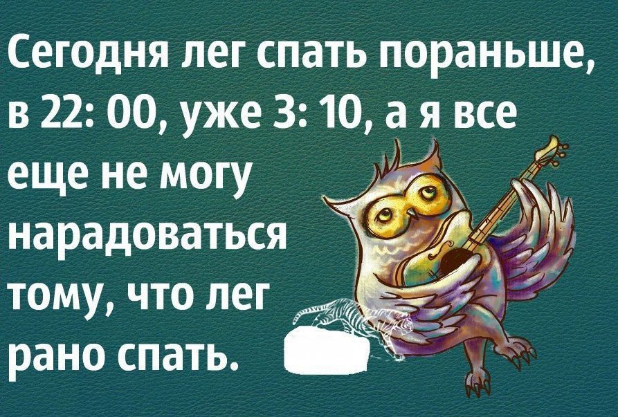 Сегодня лег спать пораньше в 22 00 уже 310 а я все и еще не могу из нарадоваться 5 12