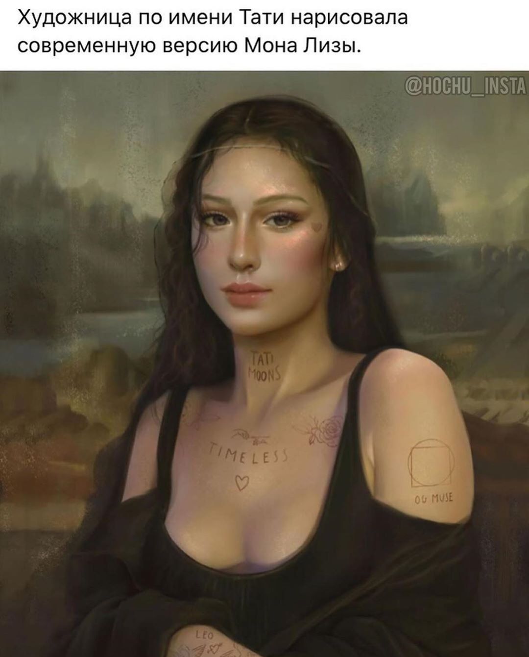 Художница по имени Тати нарисовала современную версию Мона Лизь