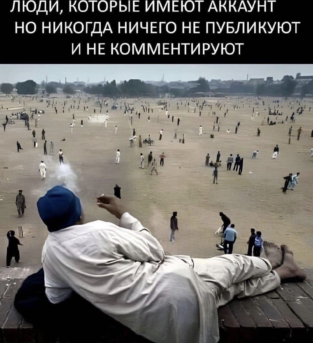 НО НИКОГДА НИЧЕГО НЕ ПУБЛИКУЮТ И НЕ КОММЕНТИРУЮТ