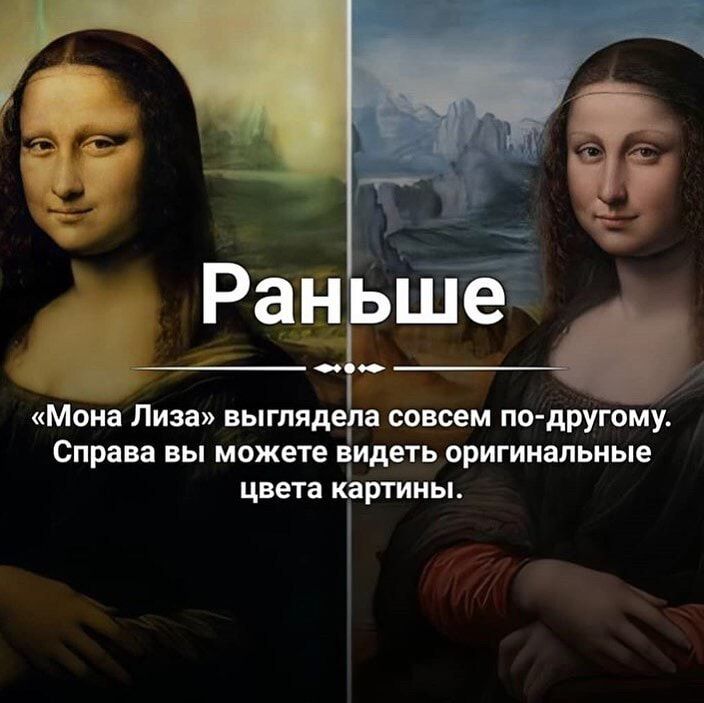 Мона Лиза выгпяд а совсем ис другому Справа вы можете идеть оригинальные цвета картииы