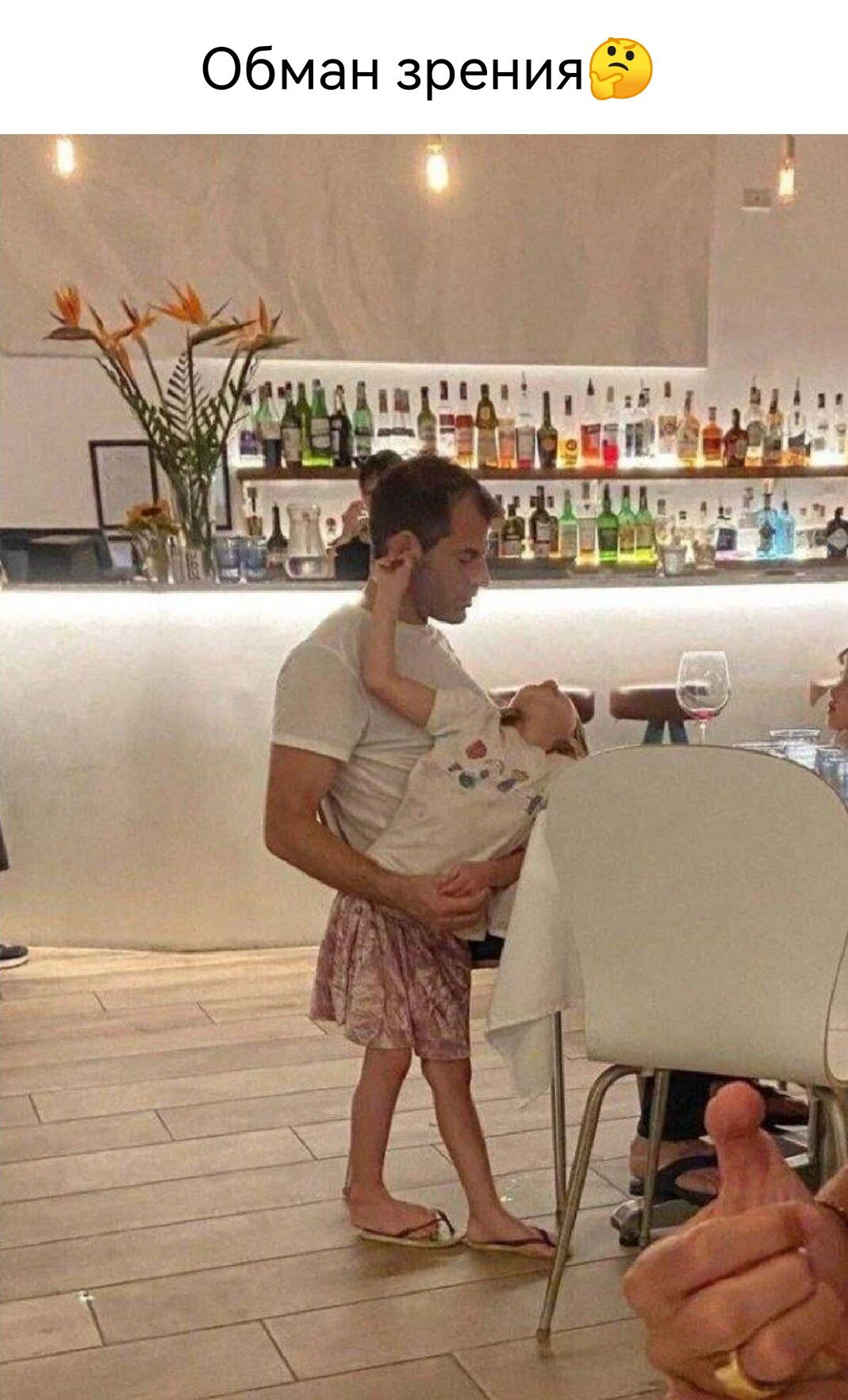 Обман зрения