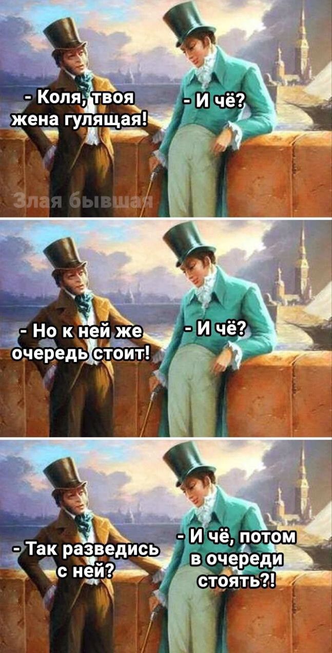 Кол1гвоя йена гулящая 3 Р _ Не к ней же 6чередьь1стоить Так разв_е_дИЬ _ Нюэ ш