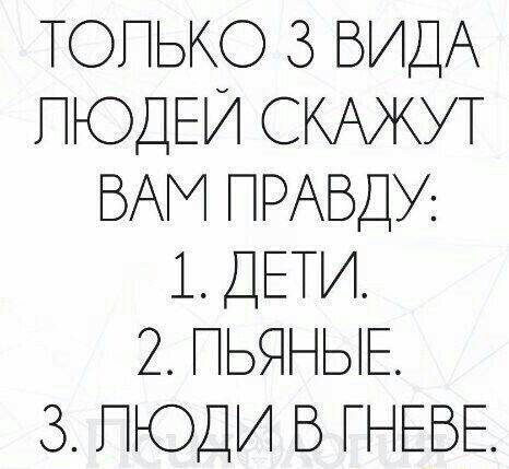 ТОПЬКО З ВИДА ПЮДЕИ СКАЖУТ БАМ РАБДУ 1 ДЕТИ 2 ГЬЯНЫЕ З ПЮДИ Б ГНЕБЕ